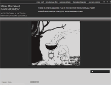 Tablet Screenshot of ivanmaximov.ru